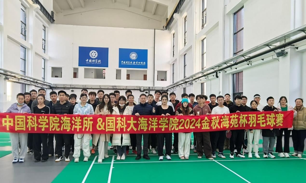 海洋学院举办2024年“金秋杯”羽毛球赛