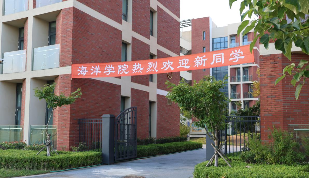 海洋学院2025级新生入学报到