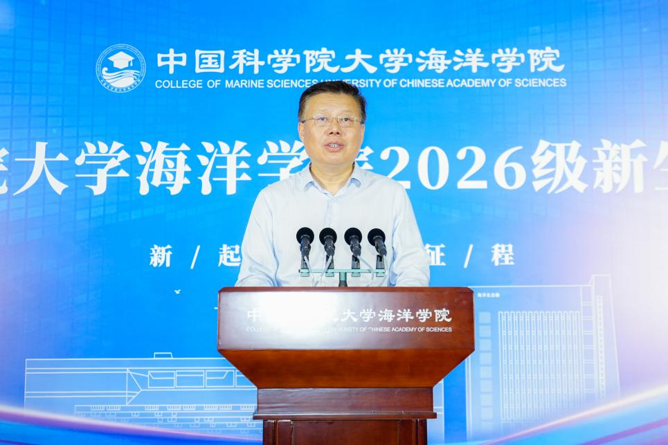 新起点 新征程——海洋学院举行2026级新生开学典礼